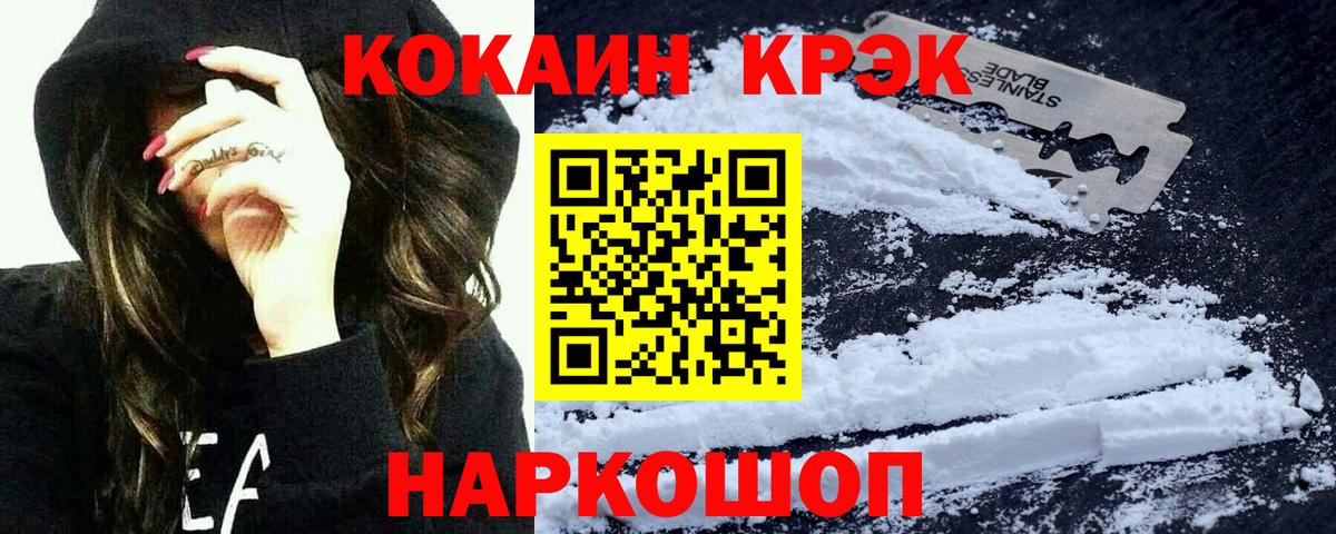 Кокаин Боливия  Вход с VPN  Энгельс  Кокаин 97% 