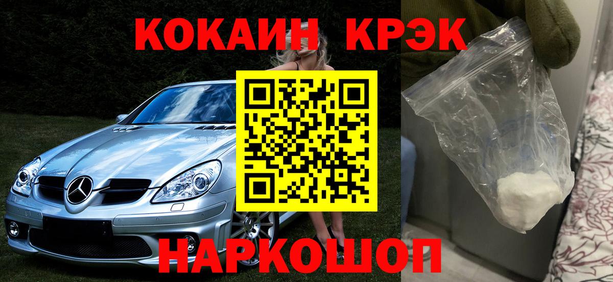 COCAIN Эквадор Энгельс