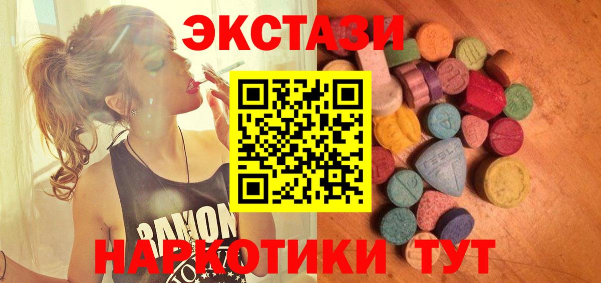 Ecstasy круглые  ЭКСТАЗИ Punisher  Вход с VPN  Энгельс 