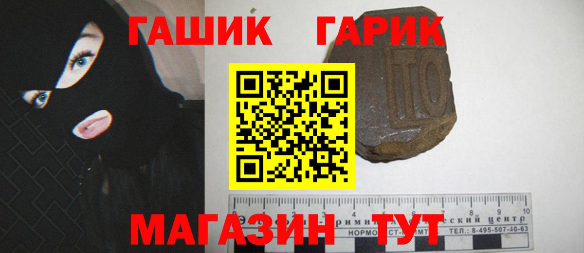 ГАШ VHQ  Вход с VPN  Гашиш индика сатива  Энгельс 