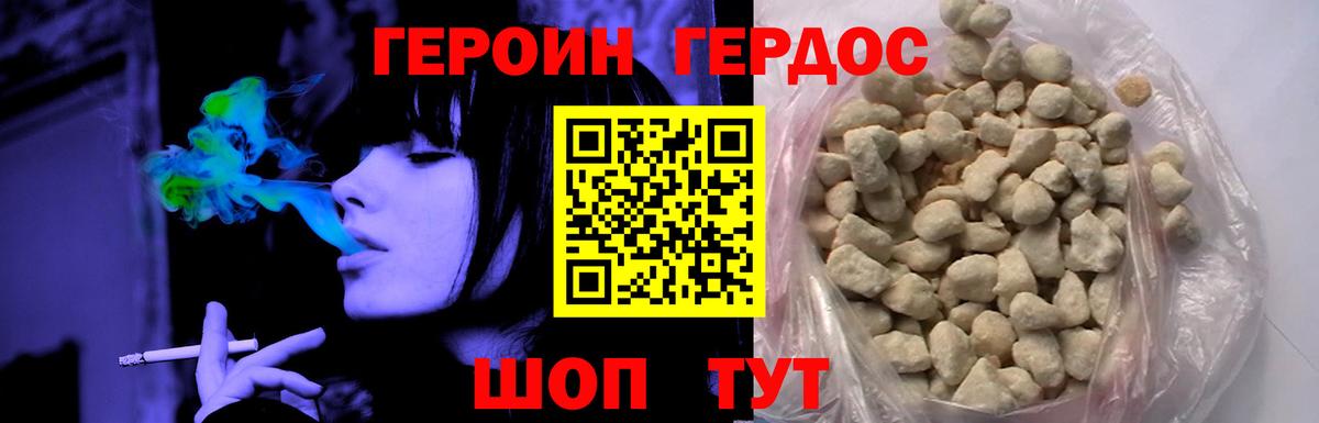 Героин гречка Энгельс