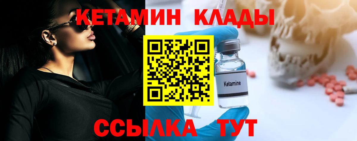 Кетамин ketamine  Вход с VPN  Энгельс 