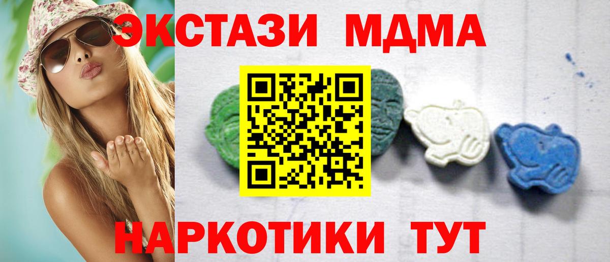 MDMA  Вход с VPN  MDMA Molly  Энгельс  MDMA VHQ 