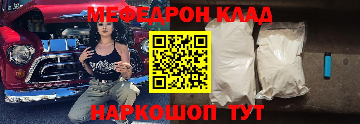 Энгельс  МАРИХУАНА  МЕТ  Cocaine  Вход с VPN  Меф МЯУ МЯУ кристаллы  ГАШ 