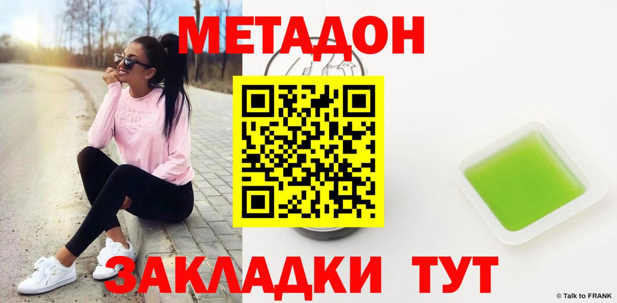 Метадон VHQ  Вход с VPN  Энгельс  ссылка на мегу ссылки  Метадон белоснежный 