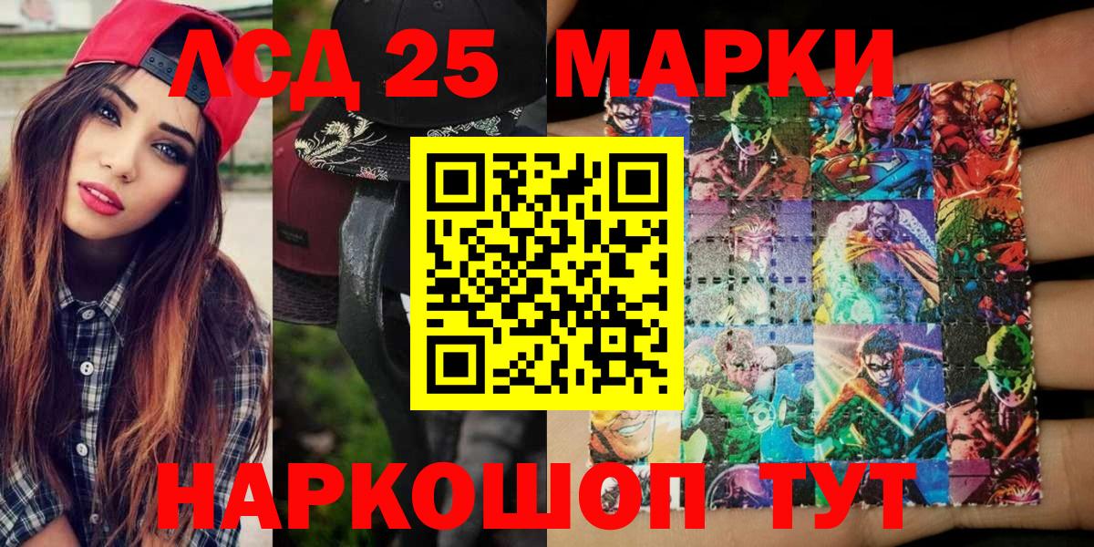 Марки 25I-NBOMe 1,5мг Энгельс
